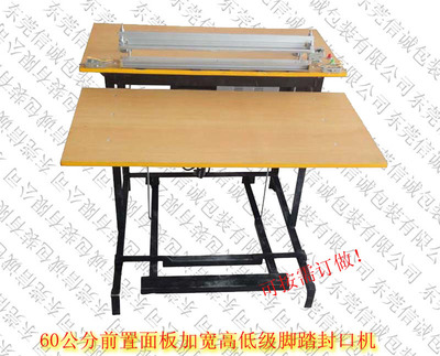 東莞信誠廠家推銷氣動(dòng)單頭壓底機(jī)_封口機(jī)械_世界工廠網(wǎng)