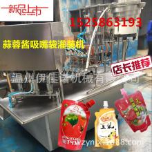  汕頭市金平區(qū)眾誠(chéng)食品包裝機(jī)械廠 主營(yíng) 封口機(jī) 果凍機(jī) 充