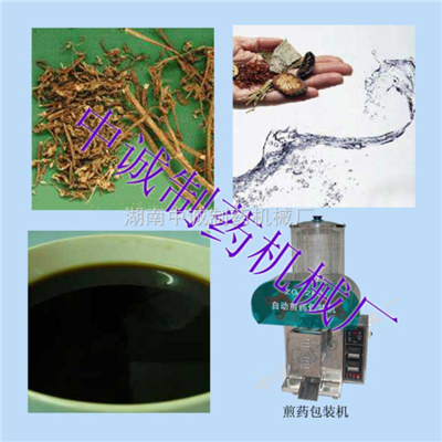ZG-280 深圳 中藥煎藥打包機(jī)_草藥煎藥機(jī)價(jià)格|圖片_化工機(jī)械設(shè)備_制藥機(jī)械_制劑機(jī)械_產(chǎn)品庫(kù)_中國(guó)化工儀器網(wǎng)