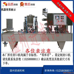 豆?jié){全自動(dòng)灌裝封口機(jī) 化工機(jī)械網(wǎng)