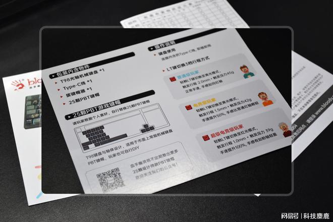 客制化也比不了 一鍵切換3鍵程的機(jī)械鍵盤 你體驗(yàn)過(guò)嗎?