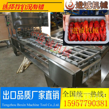 麻辣小龍蝦熟食包裝封口機抽真空包裝過膜機