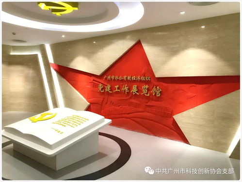 廣州市社會組織學習企業黨建工作培訓交流活動暨文化藝術交流活動順利舉辦